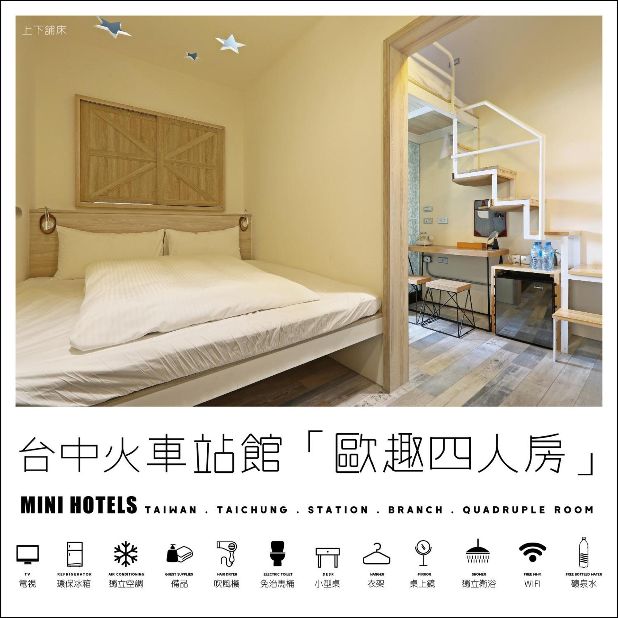 Mini Hotels Ταϊχούνγκ Εξωτερικό φωτογραφία